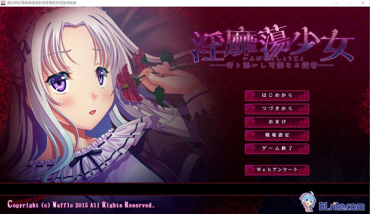 [ADV/汉化] H的少女~寄依着的可怜的侍从 AI汉化版★全CV 2.1G-万千少女游戏万千少女游戏网